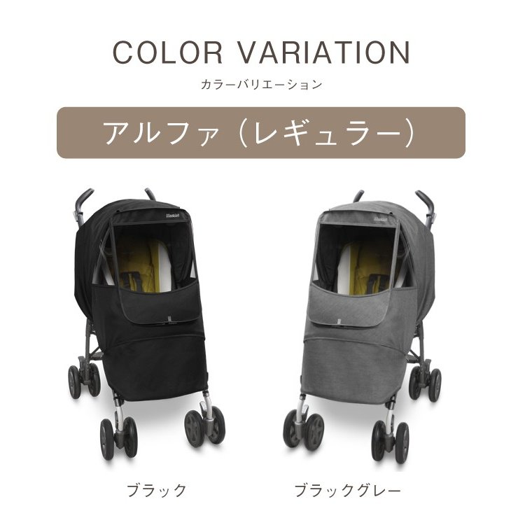 22年 ベビーカー用レインカバーのおすすめ人気ランキング18選 Mybest