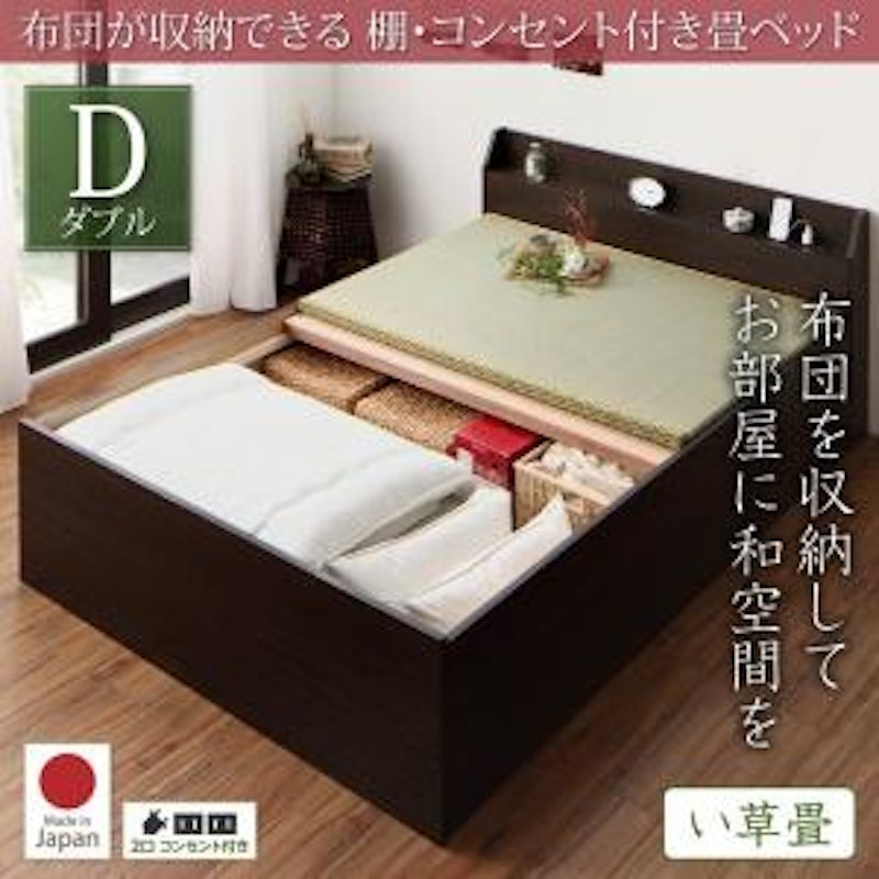 棚・コンセント付きベッド 1