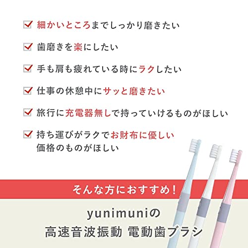 電動歯ブラシ 3