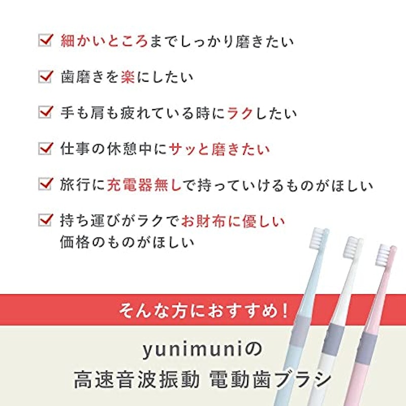 電動歯ブラシ 3