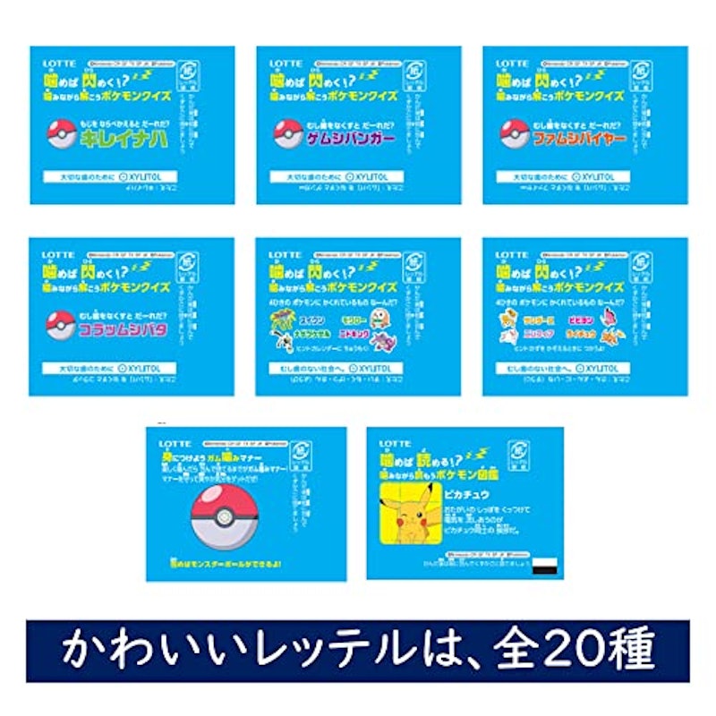 噛むトレガム ビリビリサイコソーダ 5