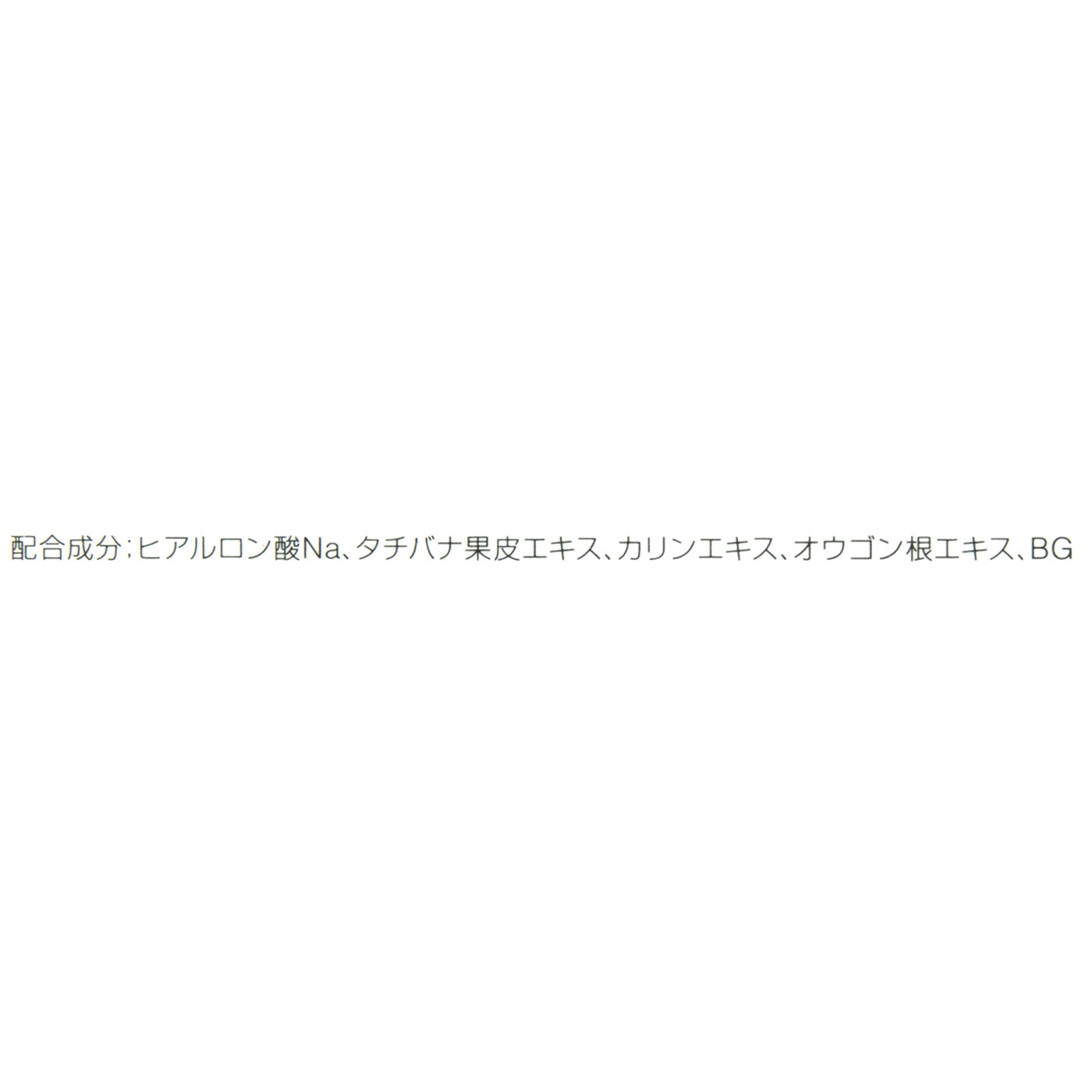 リクエス コンセントレート チャージ パッチ 5