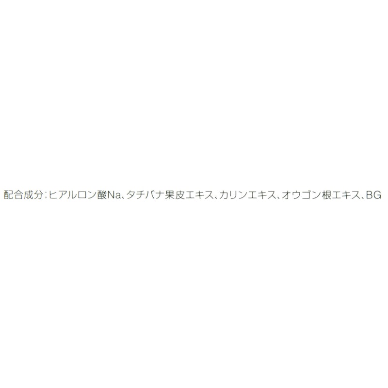 リクエス コンセントレート チャージ パッチ 5