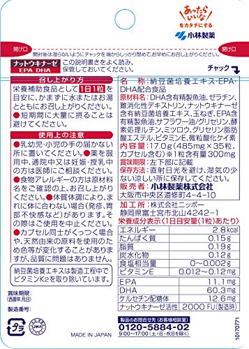 ナットウキナーゼ EPA DHA 2