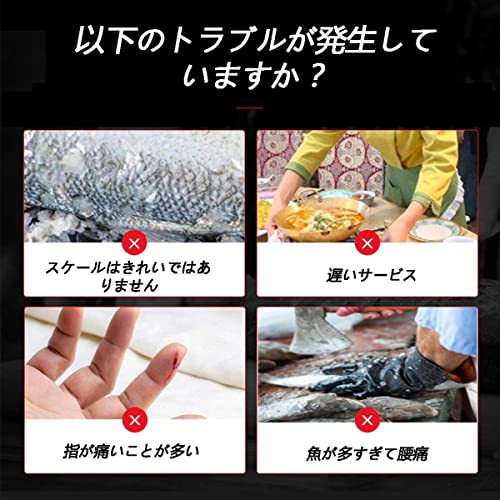 電動うろこ取り 4
