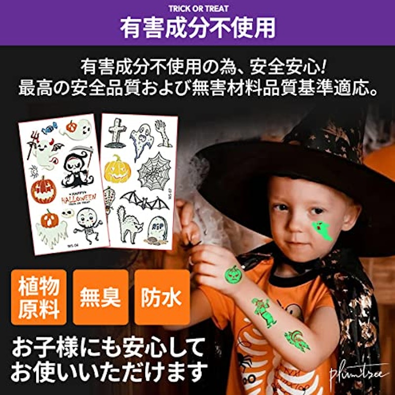ハロウィン タトゥーシール 4