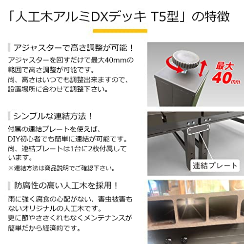 人工木アルミ DX デッキ 3