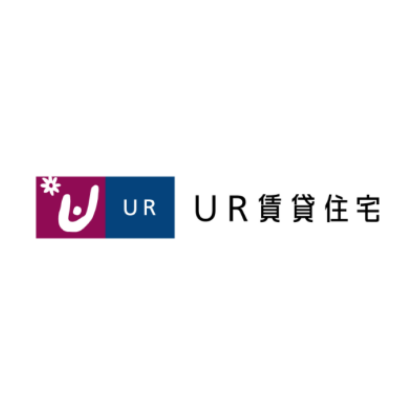 UR賃貸住宅 1