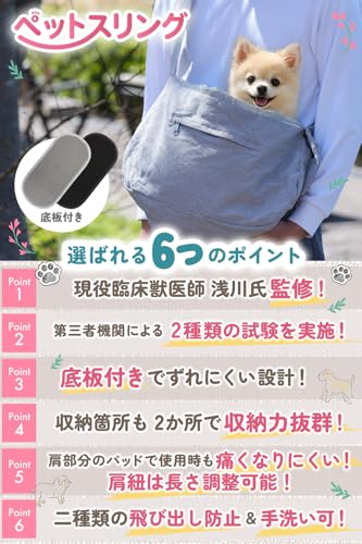 ペットスリング 2
