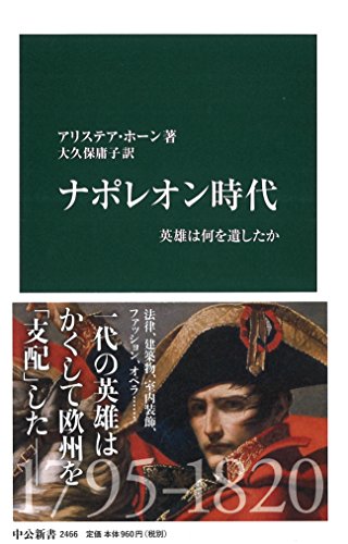 22年 ナポレオンがよく分かる本のおすすめ人気ランキング30選 Mybest