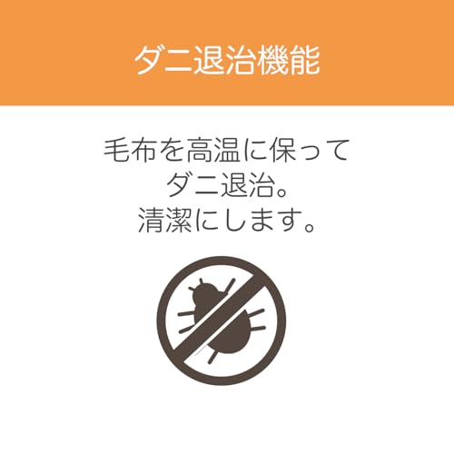 電気毛布 6
