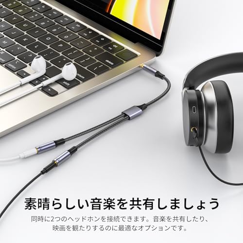3.5mm オーディオ分配ケーブル 3