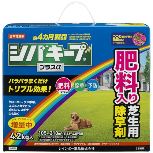 シバキープ プラスα 1