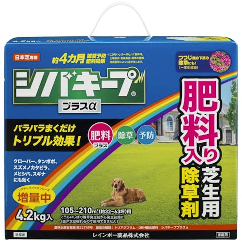 シバキープ プラスα 1