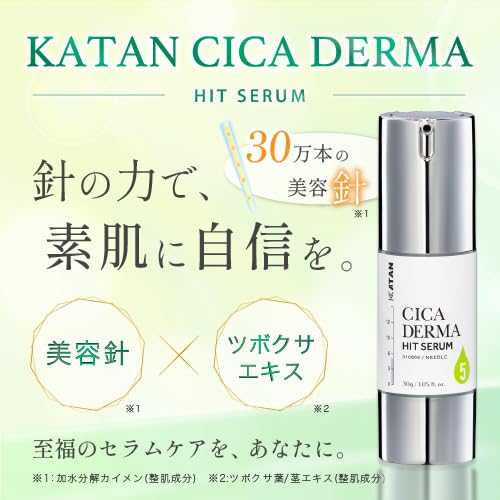 Cica ダーマヒットセラム5 2