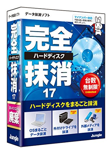 2022年】データ消去ソフトのおすすめ人気ランキング5選 | mybest