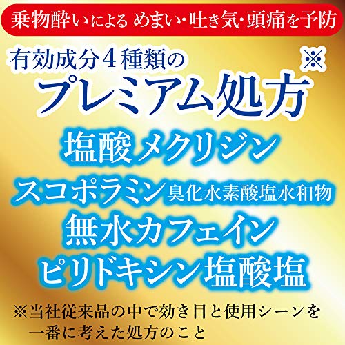 トリブラプレミアム錠 2