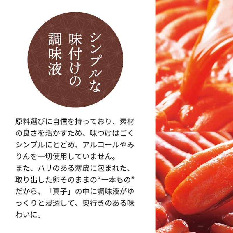 味の明太子 6