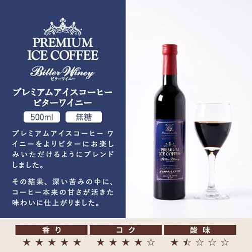 贅沢なプレミアムアイスコーヒー 4