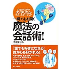 21年 コミュニケーション本のおすすめ人気ランキング選 Mybest 21年 コミュニケーション本のおすすめ人気ランキング選 Mybest