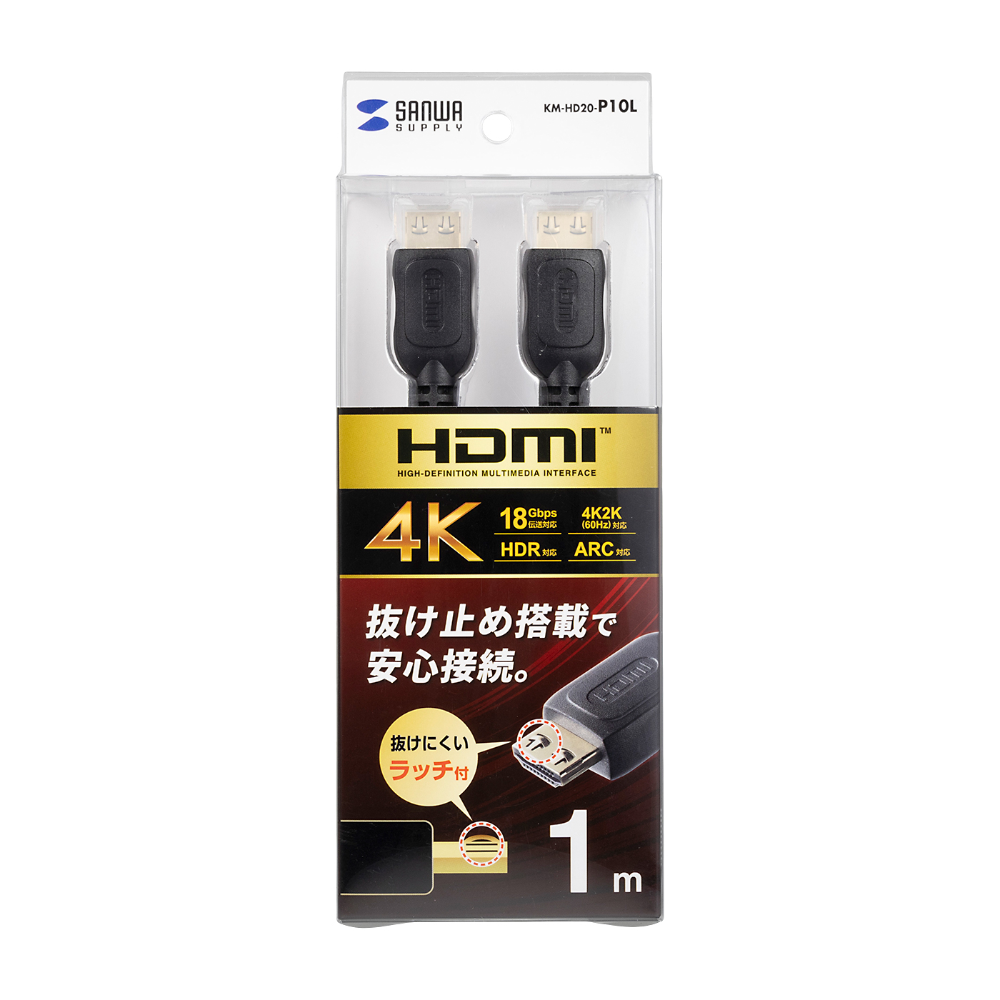 ラッチ付きHDMIケーブル 2