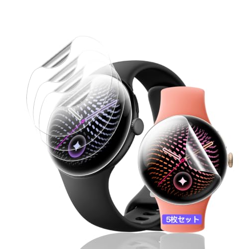 Google Pixel Watch 5 45mm 保護フィルム 1