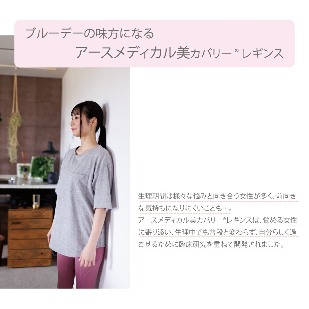 アースメディカル美カバリーレギンス 3