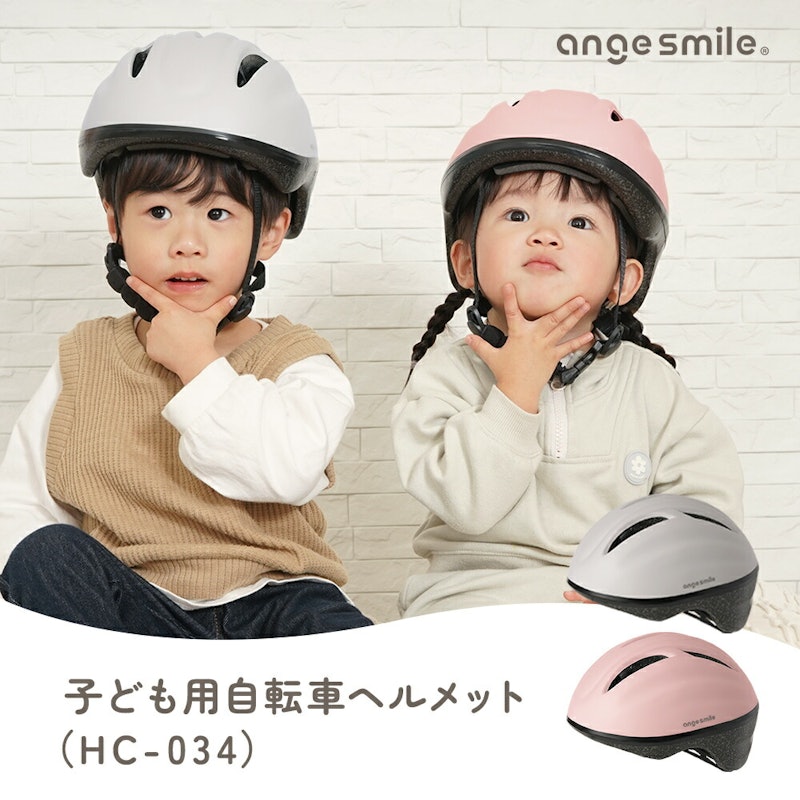 子供用自転車ヘルメット 2