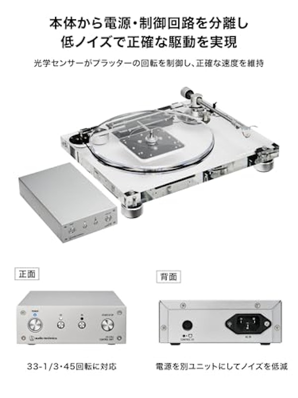 レコードプレーヤー(ベルトドライブターンテーブル) 4