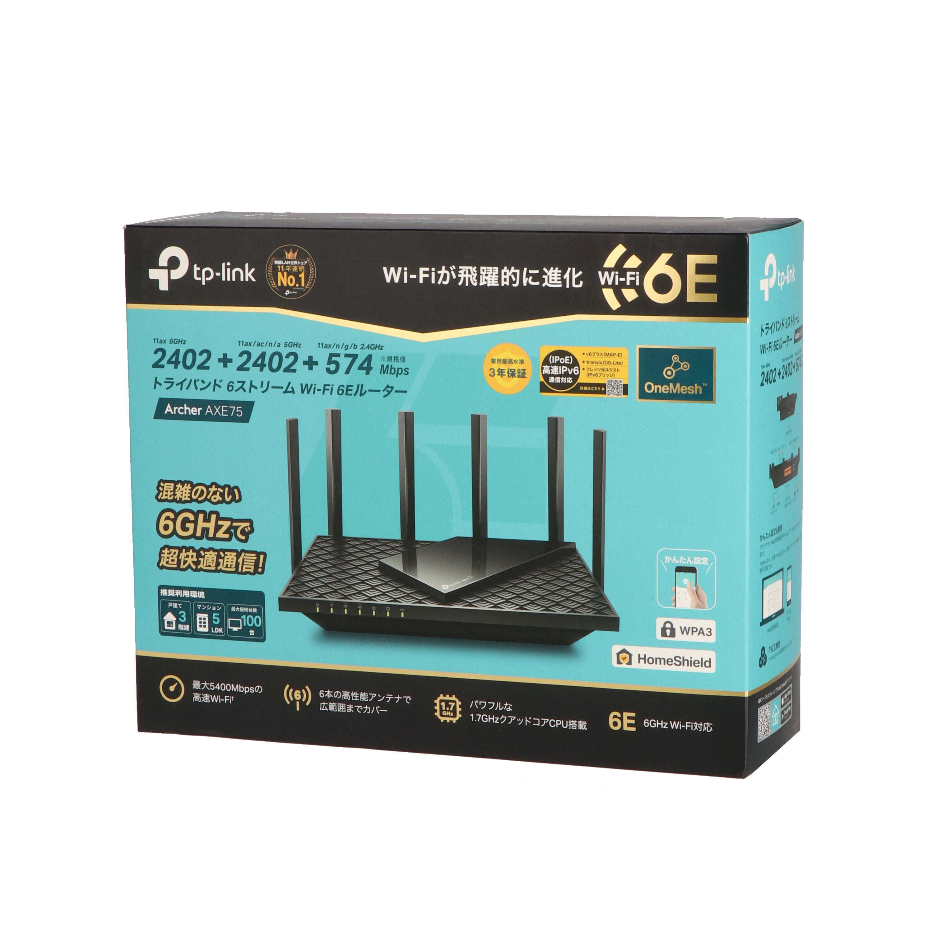 TP-Link Archer AXE75 AXE5400を検証レビュー！Wi-Fiルーターの選び方