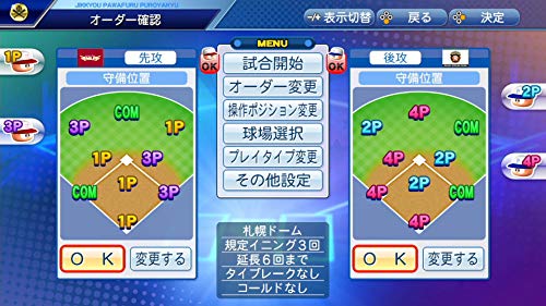 実況パワフルプロ野球 4