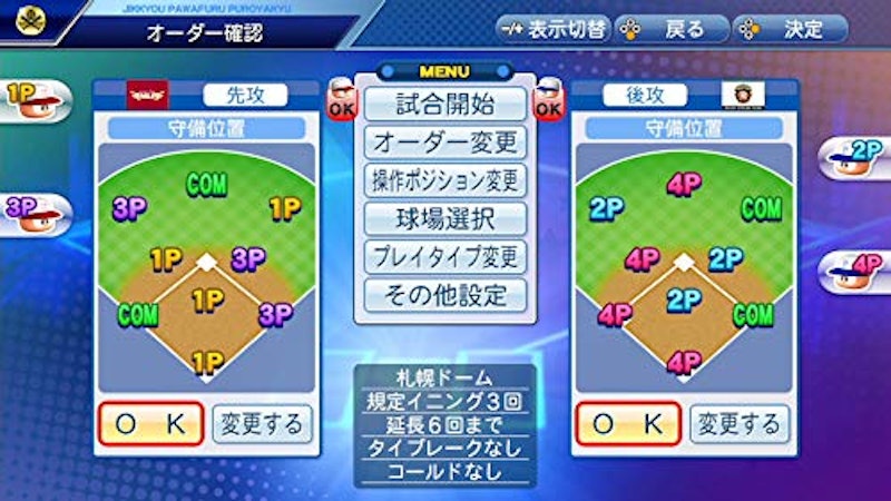 実況パワフルプロ野球 4