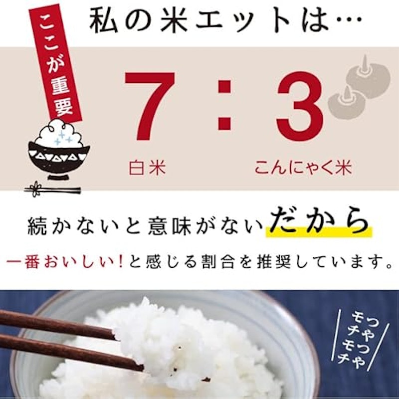 私の米エット 5