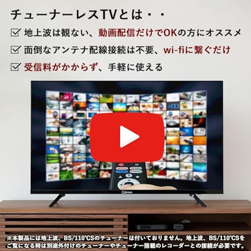 チューナーレス テレビ+テレビ台 3