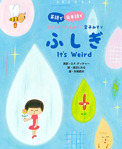 子ども向け英語絵本のおすすめ人気ランキング【年齢別の選び方も