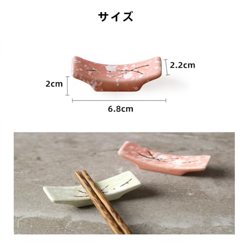 箸置き 2