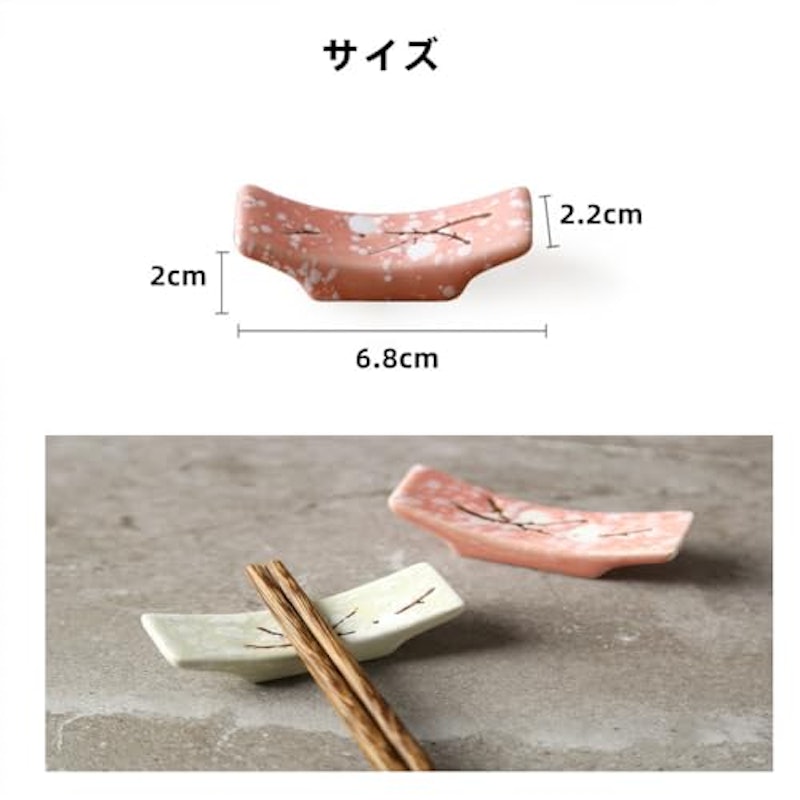 箸置き 2