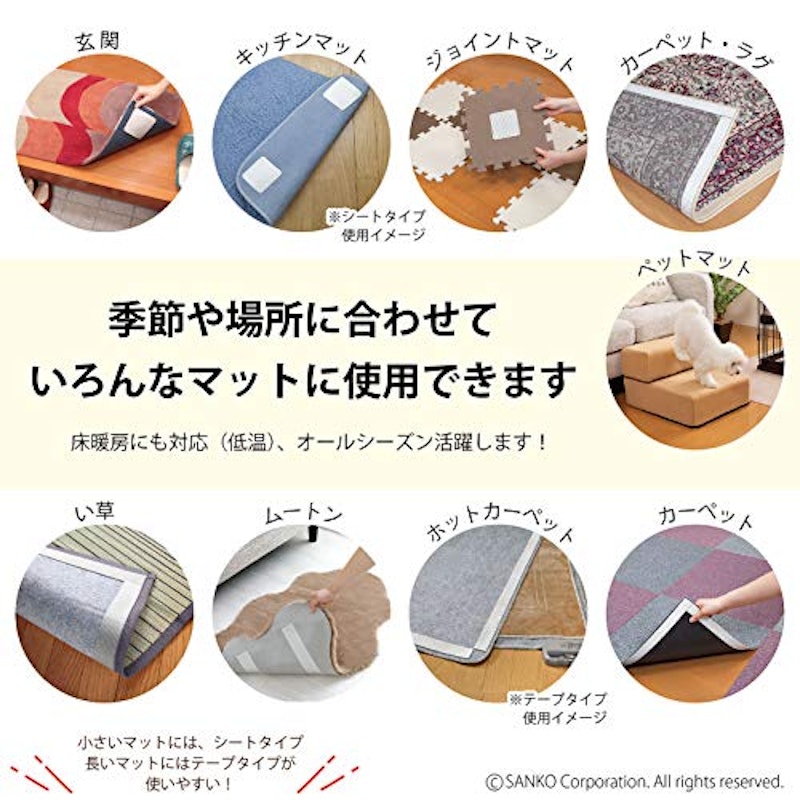 安心すべり止めシート 3