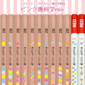 おなまええんぴつ 14