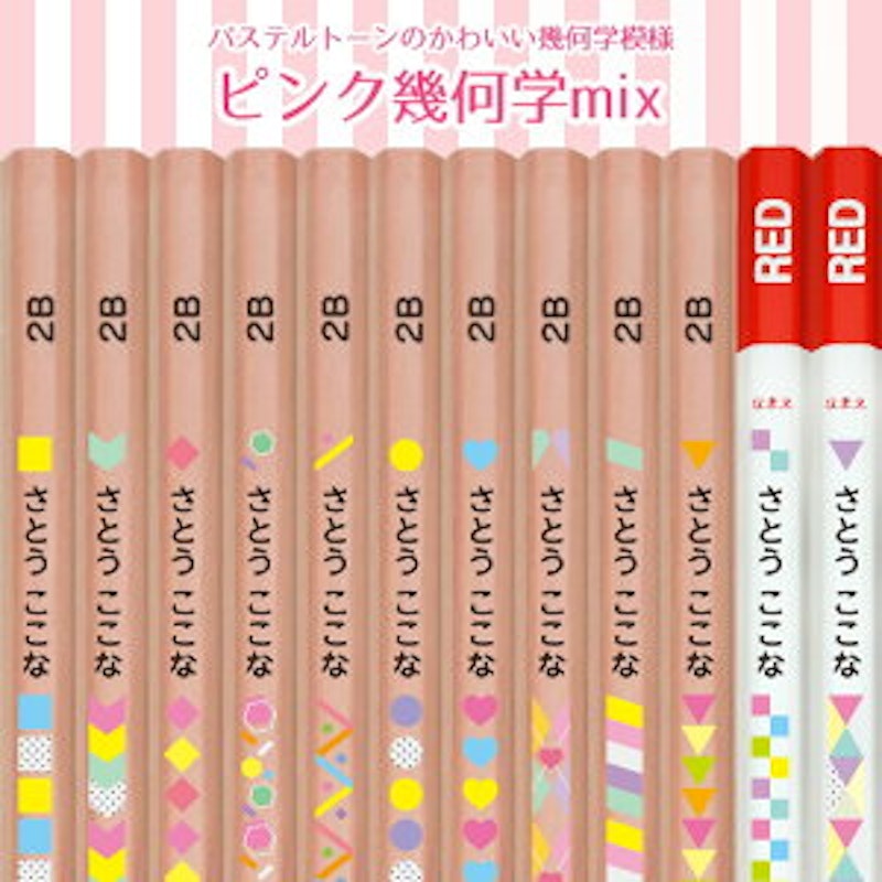 おなまええんぴつ 14