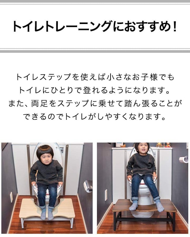RiZKiZ アイアントイレステップ 3