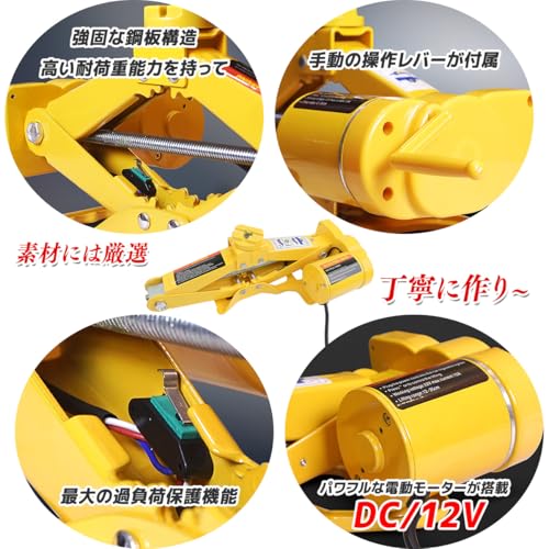 電動ジャッキ 8