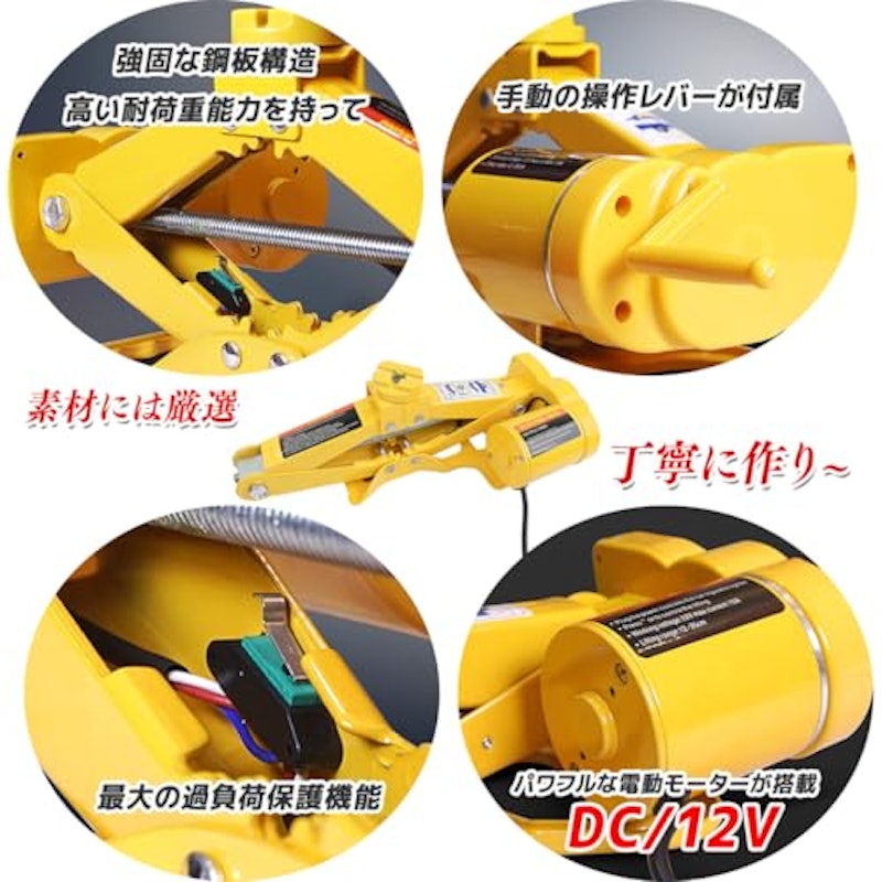 電動ジャッキ 8