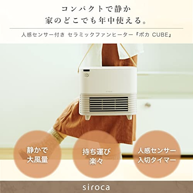セラミックファンヒーター 2