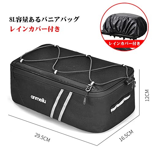 自転車リアバッグ 6