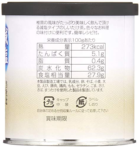 減塩しいたけ茶 3