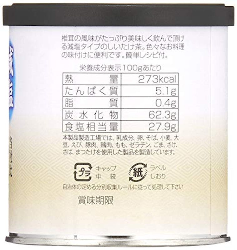 減塩しいたけ茶 3