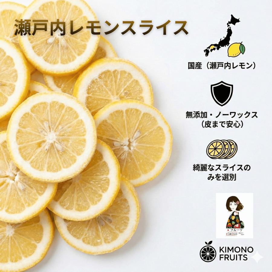 冷凍瀬戸内レモンスライス 2