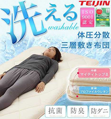 洗える体圧分散三層敷き布団 7