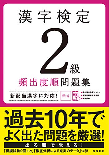 22年 漢検問題集のおすすめ人気ランキング25選 Mybest